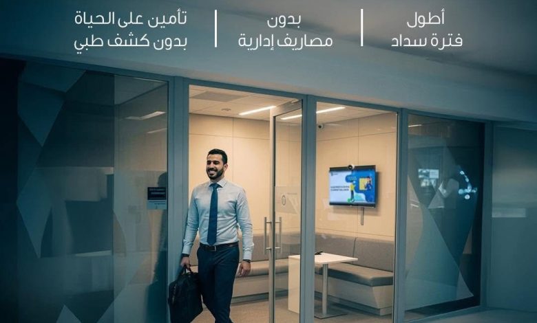 بنك قناة السويس يقدم قرضًا حصريًا لموظفي البنوك حتى 3 ملايين جنيه بسداد علي 12 سنة وتأمين مجاني على الحياة