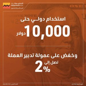 التجاري وفا بنك