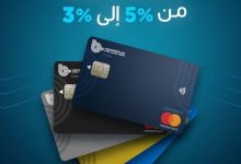 بنك قناة السويس يخفض رسوم تدبير العملة الأجنبية إلي 3%  ويرفع حدود الاستخدام الدولي