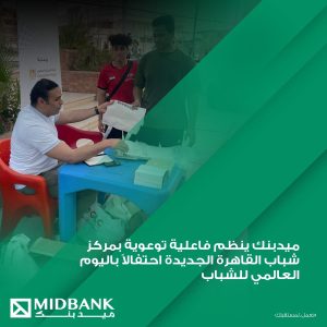 ميدبنك