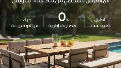 بنك قناة السويس يتيح قرضا بقيمة 3 ملايين جنيه لتجديد المنازل بفائدة تنافسية وسداد علي 12 عاما