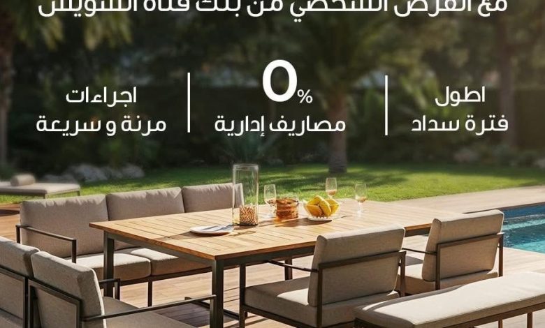 بنك قناة السويس يتيح قرضا بقيمة 3 ملايين جنيه لتجديد المنازل بفائدة تنافسية وسداد علي 12 عاما