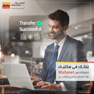 التجاري وفا بنك