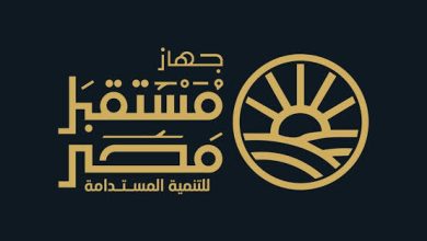 جهاز مستقبل مصر يصدر أول رد رسمي علي صفقة الأسهم التي هزت الرأي العام