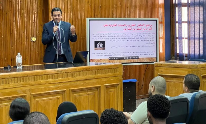 إيليت للاستشارات تطلق برنامجًا تدريبيًا رائدًا حول الاستثمار العقاري بالشراكة مع كلية الحقوق بجامعة القاهرة