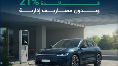 بنك نكست يتيح قرض السيارة بقيمة 5 ملايين جنيه بأقل فائدة في مصر أو 5% كاش باك بنك نكست يتيح قرض السيارة بقيمة 5 ملايين جنيه بأقل فائدة في مصر أو 5% كاش باك