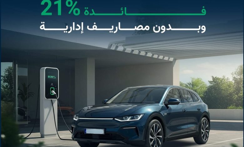 بنك نكست يتيح قرض السيارة بقيمة 5 ملايين جنيه بأقل فائدة في مصر أو 5% كاش باك بنك نكست يتيح قرض السيارة بقيمة 5 ملايين جنيه بأقل فائدة في مصر أو 5% كاش باك