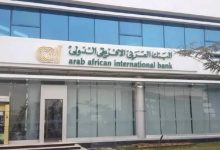 البنك العربي الأفريقي يعدل أسعار الفائدة على شهادتي Golden Saving Plus وE-Golden Saving
