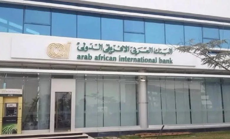 البنك العربي الأفريقي يعدل أسعار الفائدة على شهادتي Golden Saving Plus وE-Golden Saving