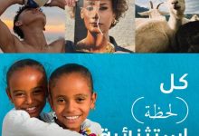 OPPO تطلق جوائز التصوير الفوتوغرافي 2025 في مصر تحت شعار “Super Every Moment”