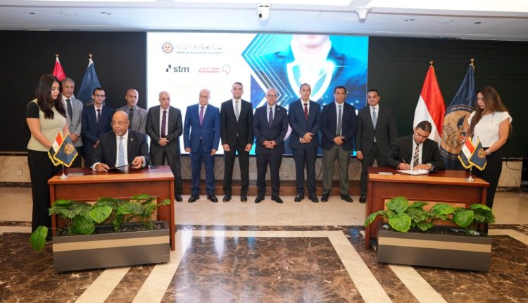 «مصر للتأمين» و«STM للاستثمار» يوقعان بروتوكول تعاون لتغطية المشروعات العقارية «مصر للتأمين» و«STM للاستثمار» يوقعان بروتوكول تعاون لتغطية المشروعات العقارية
