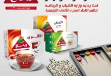 اليوم.. انطلاق دوري “ربيع” للقهاوي بمسابقات الطاولة والدومينو برعاية وزارة الشباب والرياضة
