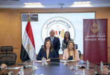 بنك مصر وصندوق الصناعات الريفية يوقعان بروتوكول تعاون لتعزيز الشمول المالي والرقمنة