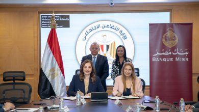 بنك مصر وصندوق الصناعات الريفية يوقعان بروتوكول تعاون لتعزيز الشمول المالي والرقمنة