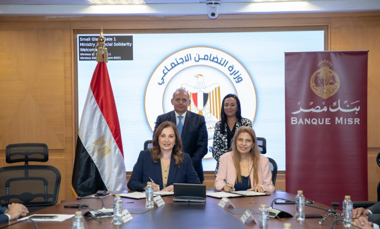 بنك مصر وصندوق الصناعات الريفية يوقعان بروتوكول تعاون لتعزيز الشمول المالي والرقمنة