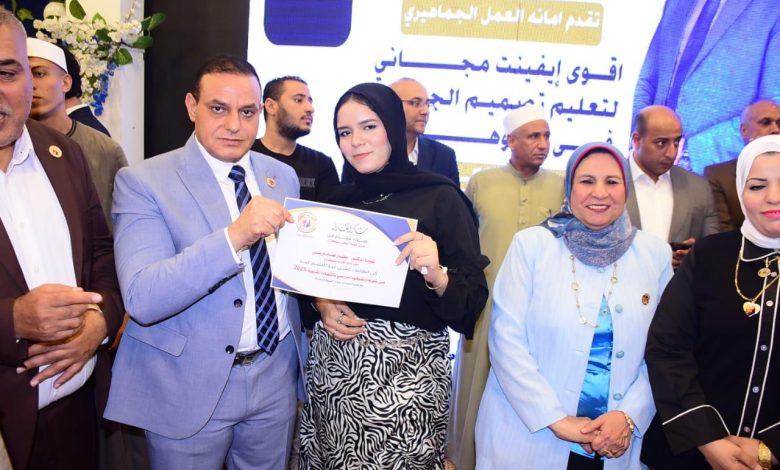 حزب حماة الوطن بسوهاج يوزع سبائك ذهبية على الطلاب المتفوقين حزب حماة الوطن بسوهاج يوزع سبائك ذهبية على الطلاب المتفوقين