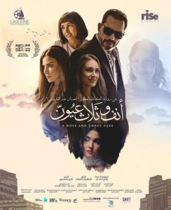 أنف وثلاث عيون