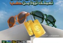 «أي شروة ممكن تعملك ثروة».. البنك الأهلي المصري يواصل حملته الصيفية للفوز بسبائك ذهبية