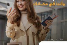 خطوات تقديم طلب فتح حساب عبر الإنترنت من البنك الأهلي المصري