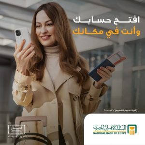 البنك الأهلي المصري