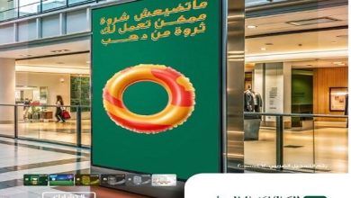 حملة الصيف من البنك الأهلي المصري: كل 1000 جنيه مشتريات تمنحك فرصة لربح 100 جرام ذهب