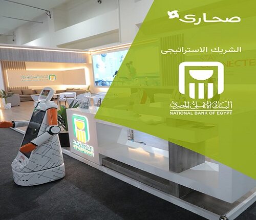 البنك الأهلي المصري شريكًا استراتيجيًا لمعرض صحاري 2025 لدعم القطاع الزراعي