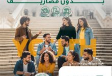 البنك الأهلي المصري يعلن فتح الحسابات والمحافظ الإلكترونية وبطاقات ميزة مجانًا احتفالًا بيوم الشباب العالمي