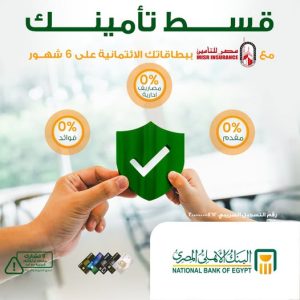 البنك الأهلي المصري