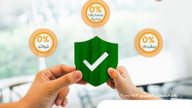 البنك الأهلي المصري يتيح تقسيط التأمين مع «مصر للتأمين» حتى 6 أشهر بدون فوائد