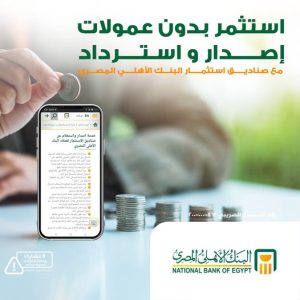 البنك الأهلي المصري