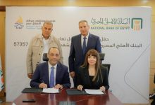 البنك الأهلي المصري يساهم بـ 50 مليون جنيه لمستشفى سرطان الأطفال 57357