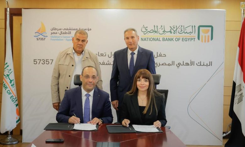 البنك الأهلي المصري يساهم بـ 50 مليون جنيه لمستشفى سرطان الأطفال 57357