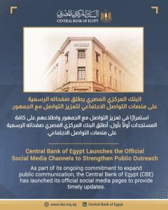 البنك المركزي