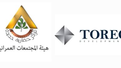 التعمير للتطوير العقاري – توريك راعيًا رسميًا لملتقى بوابة استثمار البحر المتوسط