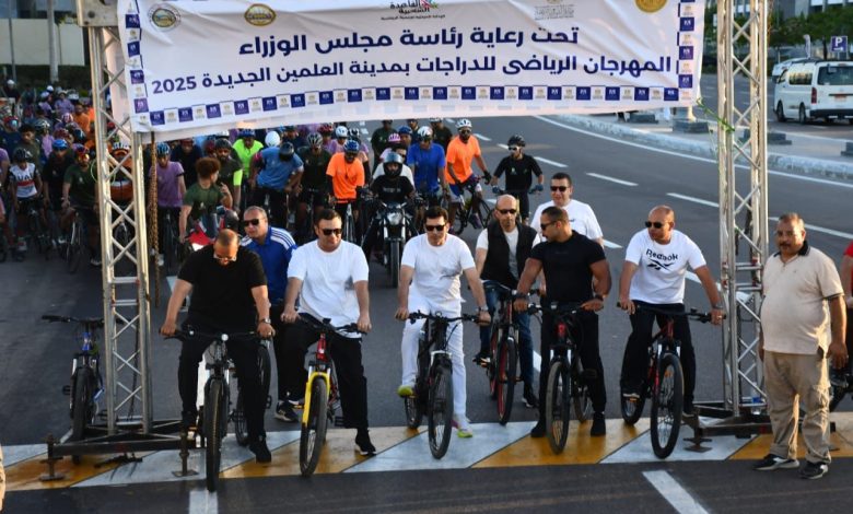 وزيرا الإسكان والشباب يشهدان ختام المهرجان الرياضي بالعلمين الجديدة وزيرا الإسكان والشباب يشهدان ختام المهرجان الرياضي بالعلمين الجديدة