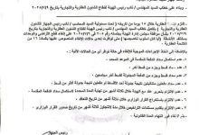 المجتمعات العمرانية: إلغاء تخصيص قطع الأراضي والوحدات السكنية غير مكتملة التقنين خلال 15 يومًا