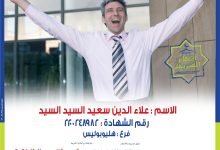 المصرف المتحد يعلن الفائز بشهادة المليونير لشهر أغسطس 2025