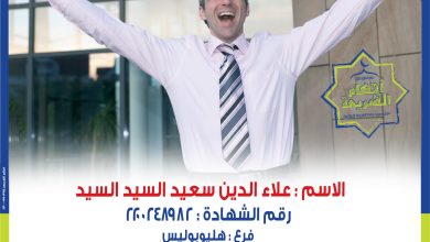 المصرف المتحد يعلن الفائز بشهادة المليونير لشهر أغسطس 2025