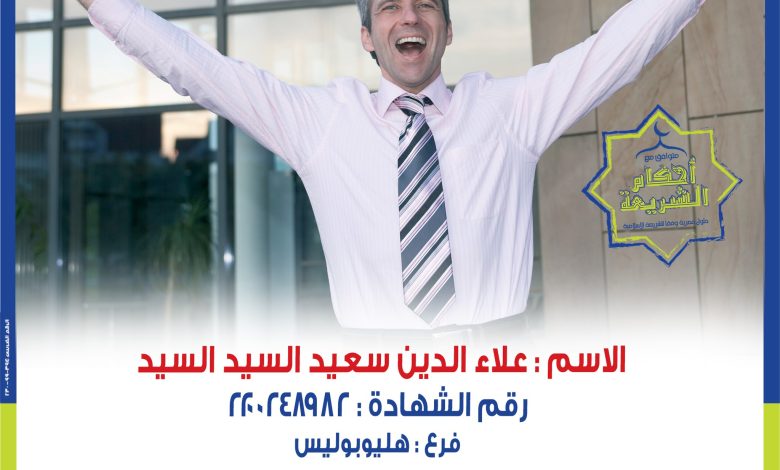 المصرف المتحد يعلن الفائز بشهادة المليونير لشهر أغسطس 2025 المصرف المتحد يعلن الفائز بشهادة المليونير لشهر أغسطس 2025