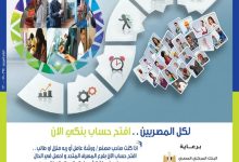 المصرف المتحد يطرح باقة من الخدمات المجانية بمناسبة اليوم العالمي للشباب