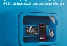 بنك ABC يحذر عملاءه من محاولات الاحتيال ويؤكد: لا تفصح عن البيانات السرية