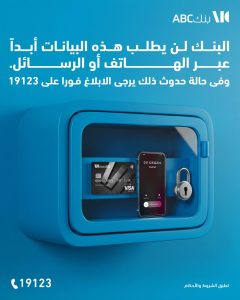 بنك ABC