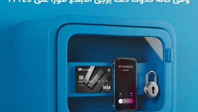 بنك ABC يحذر عملاءه من محاولات الاحتيال ويؤكد: لا تفصح عن البيانات السرية