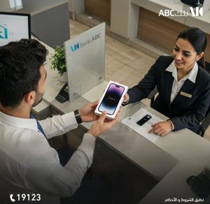 بنك ABC 