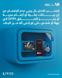 بنك ABC