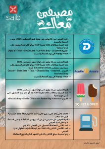 بنك saib