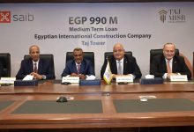 الشركة المصرية الدولية للإنشاء وتاج مصر توقعان عقد تمويل بقيمة 990 مليون جنيه مع بنك saib 