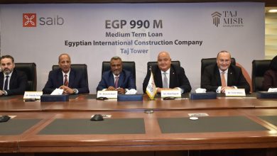 الشركة المصرية الدولية للإنشاء وتاج مصر توقعان عقد تمويل بقيمة 990 مليون جنيه مع بنك saib 