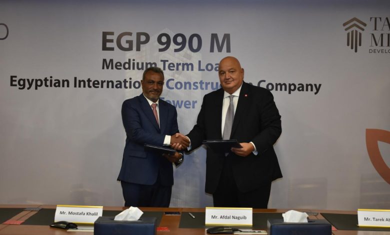 Egyptian International Construction Company and Taj Misr Developments Signs EGP 990mn Medium-Term Loan with saib Bank Egyptian International Construction Company and Taj Misr Developments Signs EGP 990mn Medium-Term Loan with saib Bank