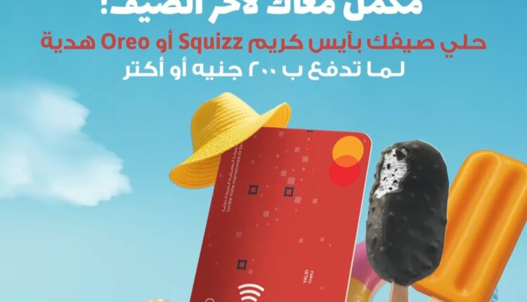 بنك saib يواصل إطلاق عروض الصيف مع مفاجآت وجوائز حصرية للعملاء بنك saib يواصل إطلاق عروض الصيف مع مفاجآت وجوائز حصرية للعملاء